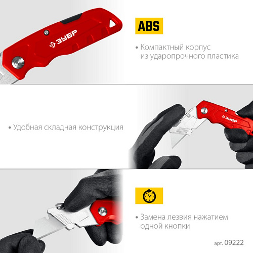 Нож технический 19 мм, мет. корпус ЗУБР А24 Нож технический 19 мм, мет. корпус ЗУБР А24