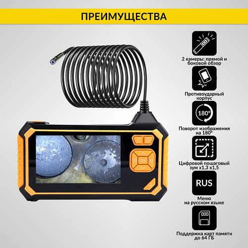 Видеоэндоскоп 4.3" (1920х1080), 2Мп, 2 камеры, 3м, 5,5 мм промышленный защищенный ICARTOOL Видеоэндоскоп 4.3" (1920х1080), 2Мп, 2 камеры, 3м, 5,5 мм промышленный защищенный ICARTOOL