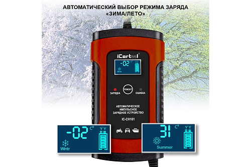 Зарядное устройство автомобильное 12 В, 5 А импульсное с функцией восстановления iCarTool Зарядное устройство автомобильное 12 В, 5 А импульсное с функцией восстановления iCarTool