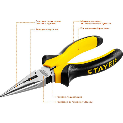 Длинногубцы 160 мм STAYER Длинногубцы 160 мм STAYER