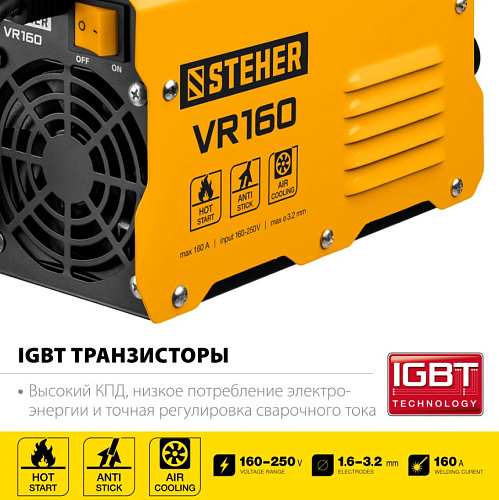 Инвертор сварочный 160 А, ММА, IGBT, горячий старт STEHER Инвертор сварочный 160 А, ММА, IGBT, горячий старт STEHER