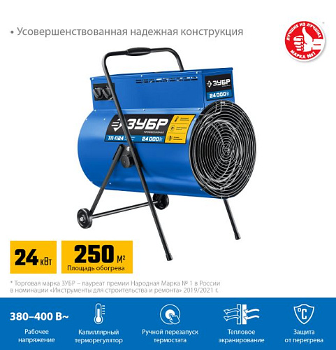 Пушка тепловая электрическая 24 кВт, 380 В ЗУБР Профессионал Пушка тепловая электрическая 24 кВт, 380 В ЗУБР Профессионал
