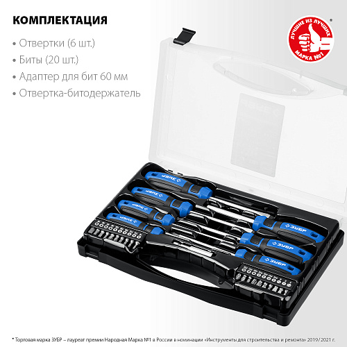 Набор отверток и бит 28 предметов в кейсе ЗУБР Профессионал-28 Набор отверток и бит 28 предметов в кейсе ЗУБР Профессионал-28