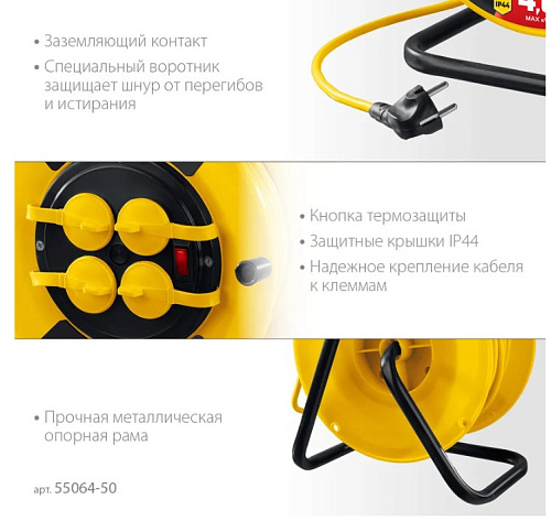 Удлинитель на катушке ПВС 50 м, 4 гнезда, 3*2,5 кв.мм, 4000 Вт, IP44 STAYER М-325 Удлинитель на катушке ПВС 50 м, 4 гнезда, 3*2,5 кв.мм, 4000 Вт, IP44 STAYER М-325