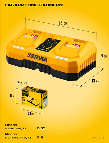 Зарядное устройство для LMS АКБ, 20 В, 2*3 А STEHER Зарядное устройство для LMS АКБ, 20 В, 2*3 А STEHER