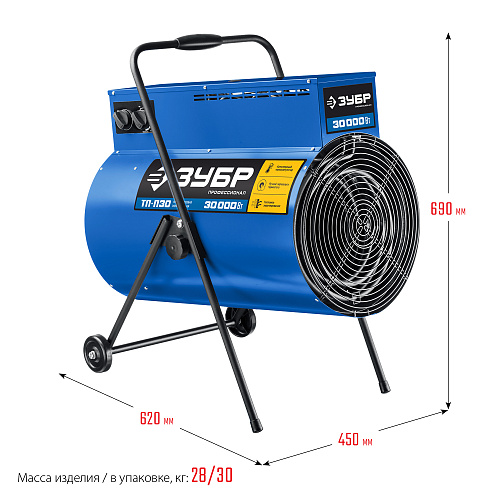 Пушка тепловая электрическая 30 кВт, 380 В ЗУБР Профессионал Пушка тепловая электрическая 30 кВт, 380 В ЗУБР Профессионал
