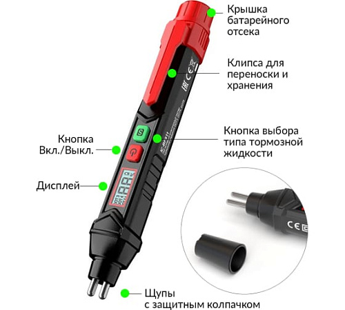 Тестер тормозной жидкости портативный, цифровой DOT3, DOT4, DOT5.1 iCartool Тестер тормозной жидкости портативный, цифровой DOT3, DOT4, DOT5.1 iCartool