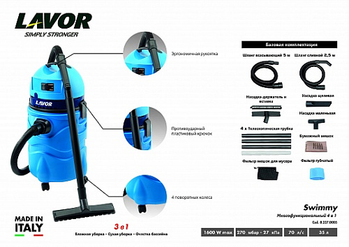 Пылесос 35 л, 1600 Вт сухая и влажная уборка Lavor Swimmy Пылесос 35 л, 1600 Вт сухая и влажная уборка Lavor Swimmy