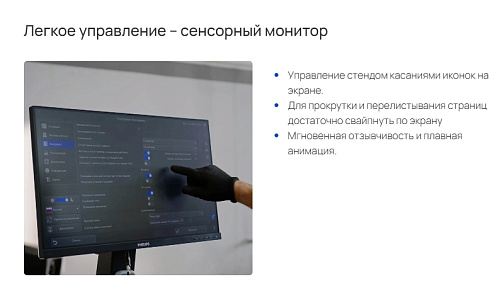 Стенд регулировки углов установки колес Зенит-3D комплектация ТЛ2КС, 2-е поколение,сенсорный монитор Стенд регулировки углов установки колес Зенит-3D комплектация ТЛ2КС, 2-е поколение,сенсорный монитор