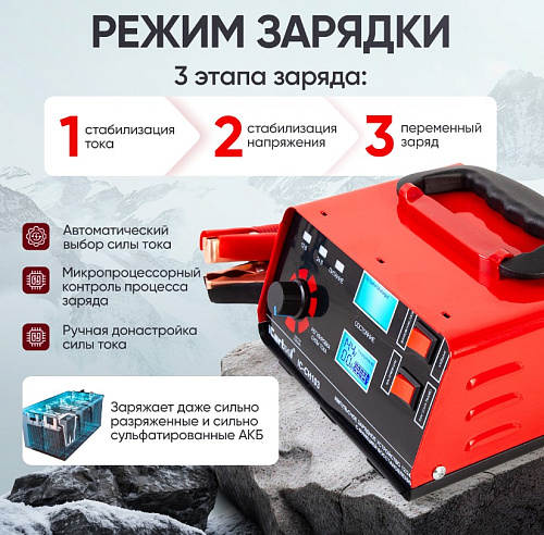 Зарядное устройство автомобильное 12/24 В, 6 А импульсное с функцией восстановления iCarTool Зарядное устройство автомобильное 12/24 В, 6 А импульсное с функцией восстановления iCarTool