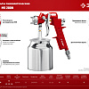 Краскопульт с нижним бачком 750 мл, HP, дюза 1,3 мм ЗУБР MS 200N Краскопульт с нижним бачком 750 мл, HP, дюза 1,3 мм ЗУБР MS 200N