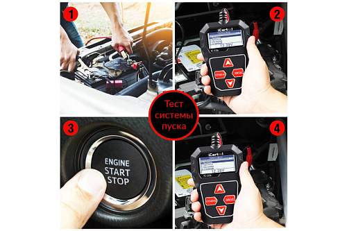 Тестер АКБ автомобилей 12 В ICARTOOL IC-106 Тестер АКБ автомобилей 12 В ICARTOOL IC-106