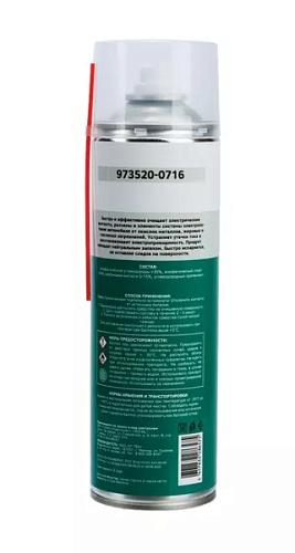 Очиститель контактов 650 мл (500) GARWIN PRO Очиститель контактов 650 мл (500) GARWIN PRO