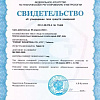 Ключ динамометрический 3/4" 140-980 Нм, 1230 мм Licota Ключ динамометрический 3/4" 140-980 Нм, 1230 мм Licota