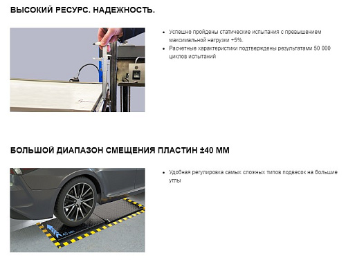 Комплект сдвижных пластин для ямных стендов РУУК, L=800 мм, окрашенные SIVIK Комплект сдвижных пластин для ямных стендов РУУК, L=800 мм, окрашенные SIVIK