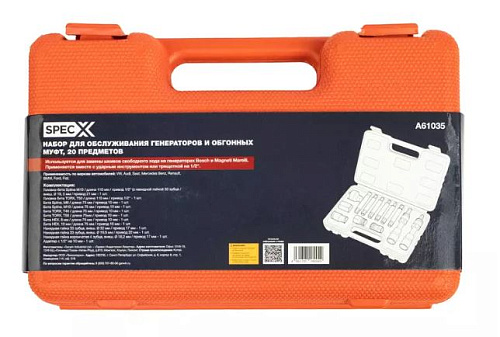 Набор съемников шкивов генераторов 13 предм. SpecX Набор съемников шкивов генераторов 13 предм. SpecX