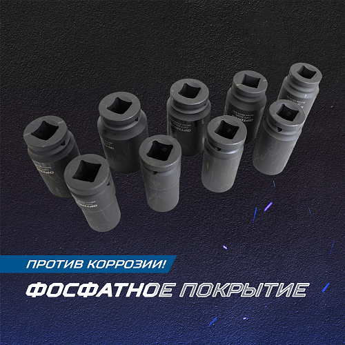 Набор головок торцевых ударных глубоких 22-38 мм (3/4") 6 гр, 9 предм, пласт.кейс Optimus Набор головок торцевых ударных глубоких 22-38 мм (3/4") 6 гр, 9 предм, пласт.кейс Optimus