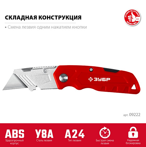 Нож технический 19 мм, мет. корпус ЗУБР А24 Нож технический 19 мм, мет. корпус ЗУБР А24