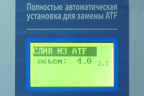 Установка для замены жидкости в АКПП GrunBaum ATF 5000 Установка для замены жидкости в АКПП GrunBaum ATF 5000