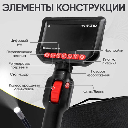 Видеоэндоскоп 4,3"(1920x1080) USB, 2Мп, 1.5м, 6 мм, 360° iCartool IC-VC156 Видеоэндоскоп 4,3"(1920x1080) USB, 2Мп, 1.5м, 6 мм, 360° iCartool IC-VC156