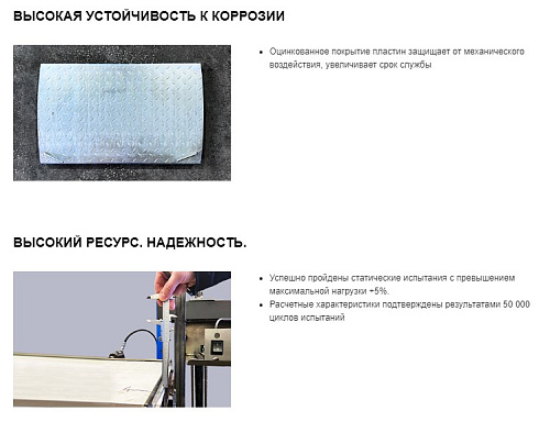 Комплект сдвижных пластин для ямных стендов РУУК , L=800 мм, оцинкованные SIVIK Комплект сдвижных пластин для ямных стендов РУУК , L=800 мм, оцинкованные SIVIK
