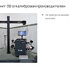 Стенд регулировки углов установки колес Зенит-3D комплектация ТЛ2ПС, 2-е поколение,сенсорный монитор Стенд регулировки углов установки колес Зенит-3D комплектация ТЛ2ПС, 2-е поколение,сенсорный монитор
