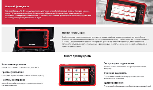 Сканер диагностический Launch CRP359 Сканер диагностический Launch CRP359