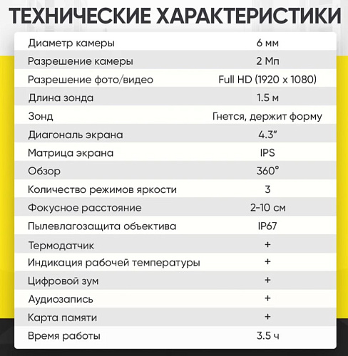 Видеоэндоскоп 4,3"(1920x1080) USB, 2Мп, 1.5м, 6 мм, 360° iCartool IC-VC156 Видеоэндоскоп 4,3"(1920x1080) USB, 2Мп, 1.5м, 6 мм, 360° iCartool IC-VC156