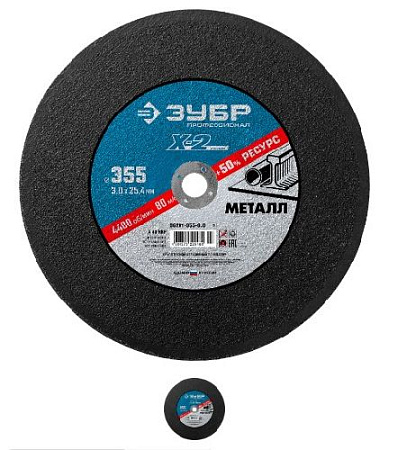 Круг отрезной по металлу 355*3,0*25,4 мм ЗУБР Круг отрезной по металлу 355*3,0*25,4 мм ЗУБР