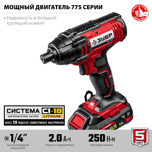 Винтоверт аккумуляторный ударный 18 В, 250 Нм, 2*2 Ач в кейсе ЗУБР Мастер Винтоверт аккумуляторный ударный 18 В, 250 Нм, 2*2 Ач в кейсе ЗУБР Мастер