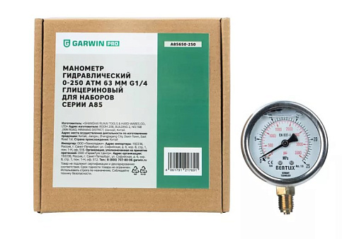 Манометр гидравлический 0-250 атм 63 мм G1/4 глицериновый для наборов серии A85 GARWIN PRO Манометр гидравлический 0-250 атм 63 мм G1/4 глицериновый для наборов серии A85 GARWIN PRO