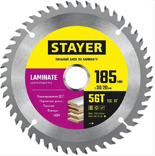 Диск пильный 180*30/20 мм z=56 по ламинату STAYER Laminate Диск пильный 180*30/20 мм z=56 по ламинату STAYER Laminate