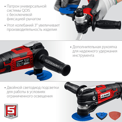 Реноватор аккумуляторный 18 В, Li-lon, 1*2 Ач, тип С1-18, набор насадок, сумка ЗУБР Мастер Реноватор аккумуляторный 18 В, Li-lon, 1*2 Ач, тип С1-18, набор насадок, сумка ЗУБР Мастер