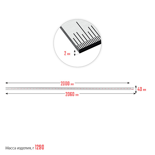 Линейка металлическая 2000*40*2 мм усиленная нержавеющая сталь ЗУБР Про-200 Линейка металлическая 2000*40*2 мм усиленная нержавеющая сталь ЗУБР Про-200