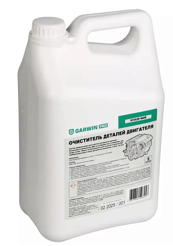 Очиститель двигателя пенный для ручной очистки деталей 5 л GARWIN PRO Очиститель двигателя пенный для ручной очистки деталей 5 л GARWIN PRO