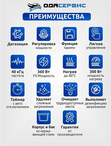 Ванна ультразвуковая 15 л с подогревом и цифровым управлением ОДА Сервис Ванна ультразвуковая 15 л с подогревом и цифровым управлением ОДА Сервис