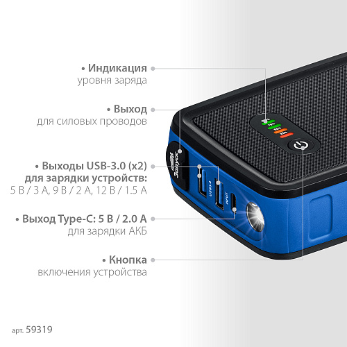 Пусковое портативное устройство аккумуляторное 12 В, 800 A, 11000 мАч ЗУБР АПУ-800 Пусковое портативное устройство аккумуляторное 12 В, 800 A, 11000 мАч ЗУБР АПУ-800