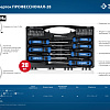 Набор отверток и бит 28 предметов в кейсе ЗУБР Профессионал-28 Набор отверток и бит 28 предметов в кейсе ЗУБР Профессионал-28