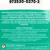 Фиксатор резьбовых соединений высокой прочности 250 мл, зеленый GARWIN PRO Фиксатор резьбовых соединений высокой прочности 250 мл, зеленый GARWIN PRO