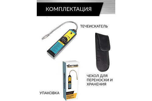 Течеискатель фреона электронный с ручной регулировкой Car-tool CT-M1014 Течеискатель фреона электронный с ручной регулировкой Car-tool CT-M1014