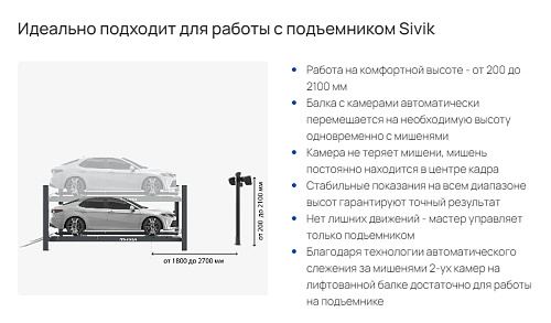 Стенд регулировки углов установки колес Зенит-3D комплектация ТЛ2КС, 2-е поколение,сенсорный монитор Стенд регулировки углов установки колес Зенит-3D комплектация ТЛ2КС, 2-е поколение,сенсорный монитор