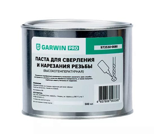 Паста для сверления и нарезания резьб 500 мл GARWIN PRO Паста для сверления и нарезания резьб 500 мл GARWIN PRO