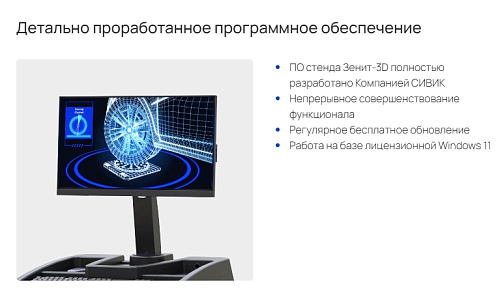 Стенд регулировки углов установки колес Зенит-3D комплектация ТЛ2ПС, 2-е поколение Стенд регулировки углов установки колес Зенит-3D комплектация ТЛ2ПС, 2-е поколение