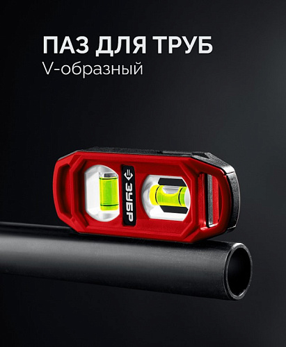 Уровень 100 мм компактный магнитный пластиковый ЗУБР Компакт-2 Уровень 100 мм компактный магнитный пластиковый ЗУБР Компакт-2