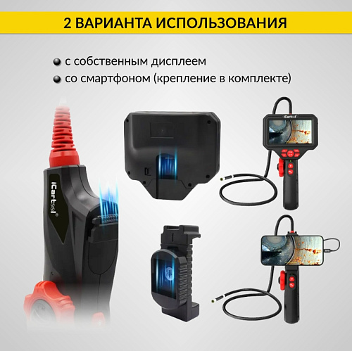 Видеоэндоскоп 5" (1920Х1080), 6 мм, 2 мп, вращ. камера 360° ICARTOOL Видеоэндоскоп 5" (1920Х1080), 6 мм, 2 мп, вращ. камера 360° ICARTOOL