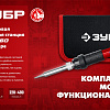 Станция паяльная мини 60 Вт, 220 - 480°C ЗУБР ЗУБР ПСМ-60, 11-в-1 Станция паяльная мини 60 Вт, 220 - 480°C ЗУБР ЗУБР ПСМ-60, 11-в-1