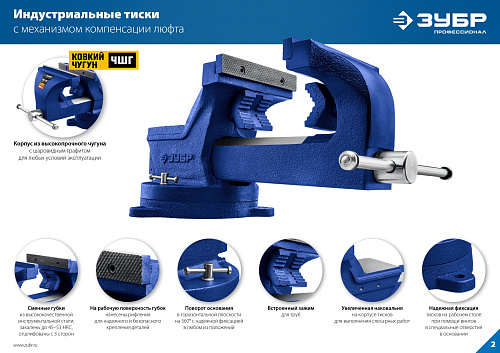 Тиски слесарные 200 мм поворотные, чугун с добавлением шаровидного графита ЗУБР ПРОЕФЕССИОНАЛ Тиски слесарные 200 мм поворотные, чугун с добавлением шаровидного графита ЗУБР ПРОЕФЕССИОНАЛ