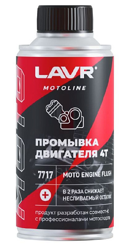 Промывка двигателя мотоцикла 190 мл LAVR MOTOLINE Промывка двигателя мотоцикла 190 мл LAVR MOTOLINE