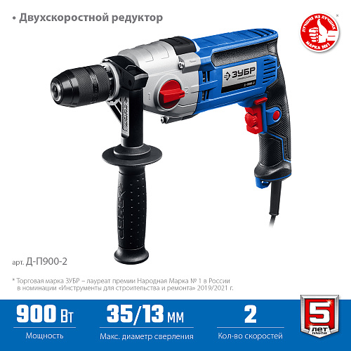 Дрель 900 Вт, БЗП 1,5-13 мм, 0-1050/2400 об/мин, двухскоростная ЗУБР Профессионал Дрель 900 Вт, БЗП 1,5-13 мм, 0-1050/2400 об/мин, двухскоростная ЗУБР Профессионал