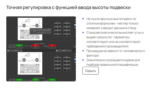 Стенд регулировки углов установки колес Зенит-3D комплектация ТЛ2ПС, 2-е поколение Стенд регулировки углов установки колес Зенит-3D комплектация ТЛ2ПС, 2-е поколение